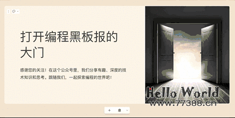 强大的AI制作PPT神器:Gamma,用完再也回不去了!